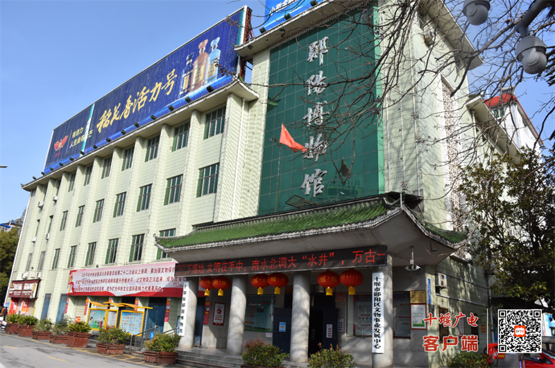 郧阳博物馆