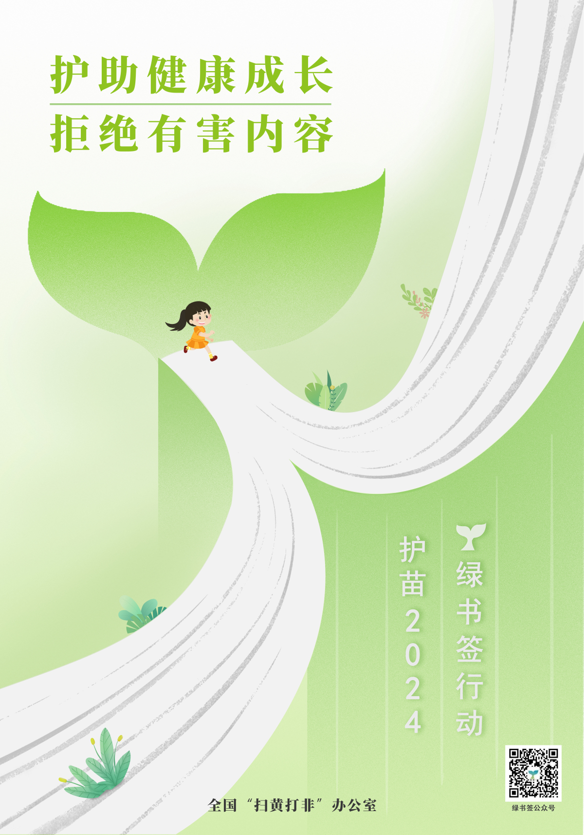 微信图片_20240320163749
