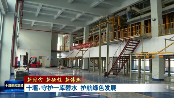 改  十堰：守护一库碧水  护航绿色发展 (1).mp4_20240321_184827660