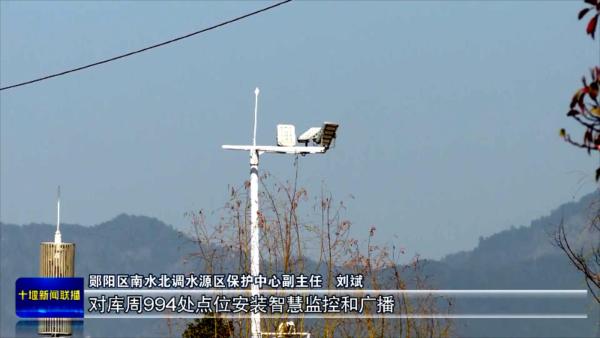 十堰：管好用好水资源  提升绿色低碳发展“含金量”.mp4_20240322_182511622
