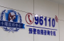 张湾区反诈中心最新数据公布，31至40岁人群最易“中招”