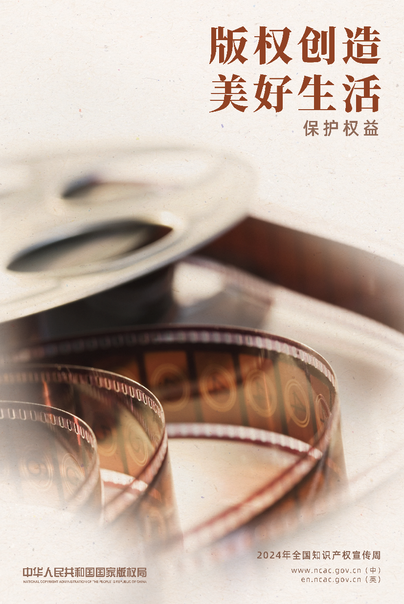 保护权益