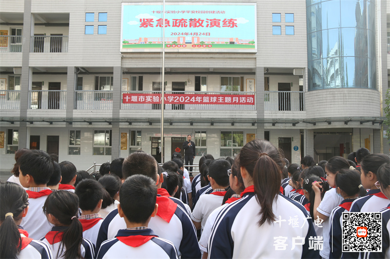 2024年4月24日十堰市实验小学平安校园创建活动-紧急疏散演练_副本