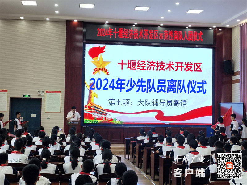 2024.5.9 十堰经开区举行离队入团仪式 (2)_副本1