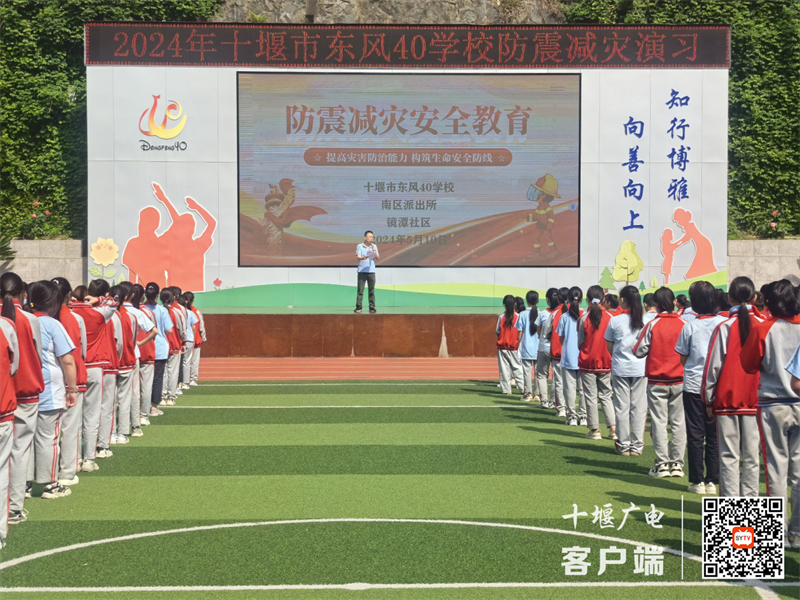 十堰市东风40学校防灾减灾 应急疏散演练 (2)