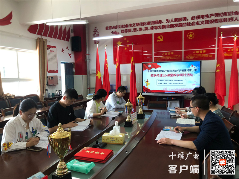 2024.5.10 十堰市东风铁路学校开展教联体联校教研活动 (6)_副本