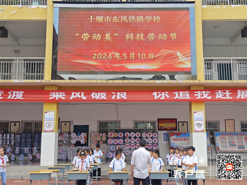 2024.5.10 十堰市东风铁路学校开展科技节活动 (5)_副本