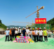汉水九歌文旅康养度假景区二期项目首栋主体正式封顶