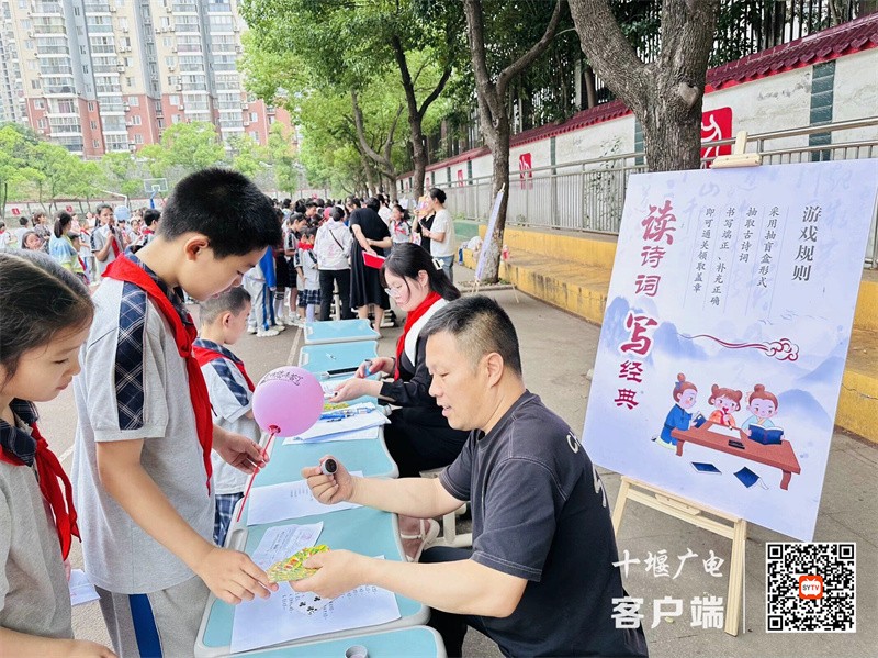 游园活动1
