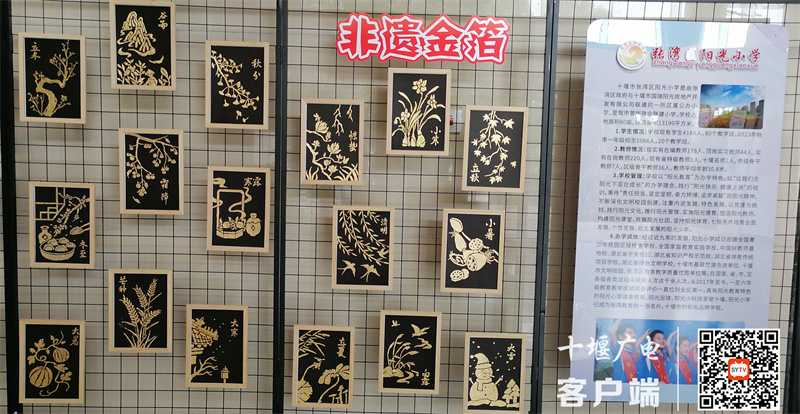 非遗金箔