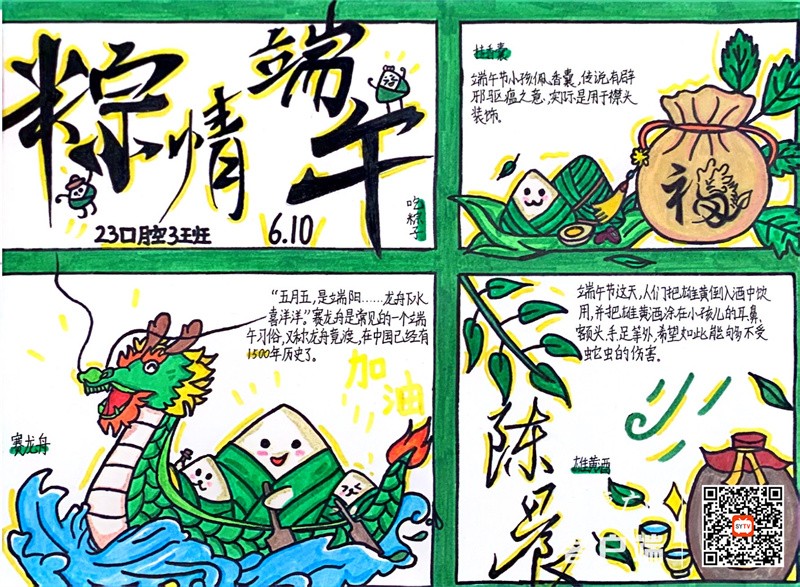 QQ图片20240604082911_副本
