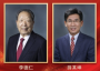 李德仁、薛其坤获2023年度国家最高科学技术奖