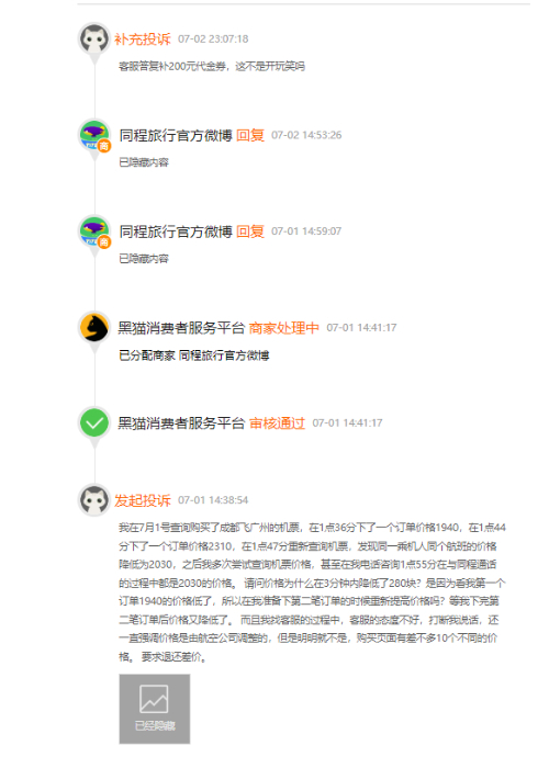 202407255d996af8565641ec9ecefd0ee4ba8756_20240725c6a8e5f6094c48f78d91390a45e228b6