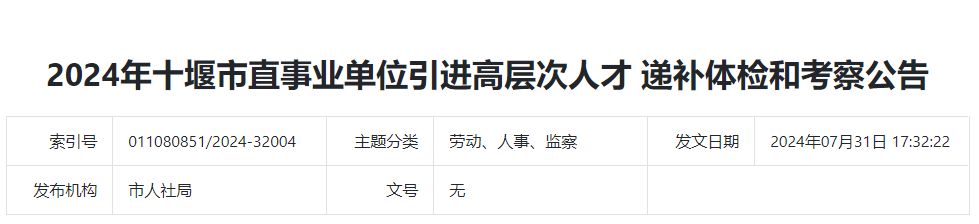 微信图片_20240731191131