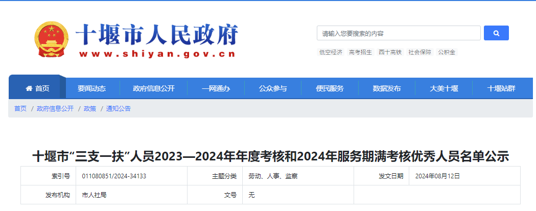 微信图片_20240813125041