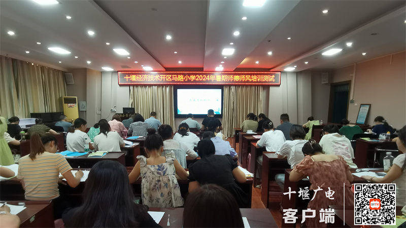 师德师风培训测试1