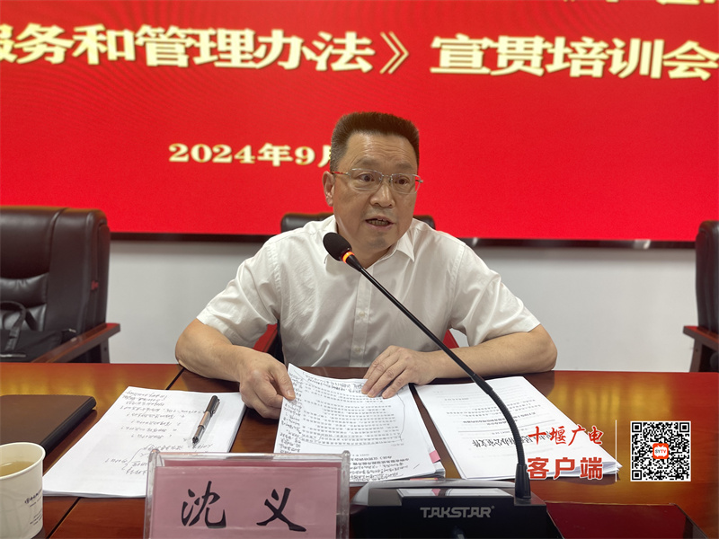 微信图片_20240906183923