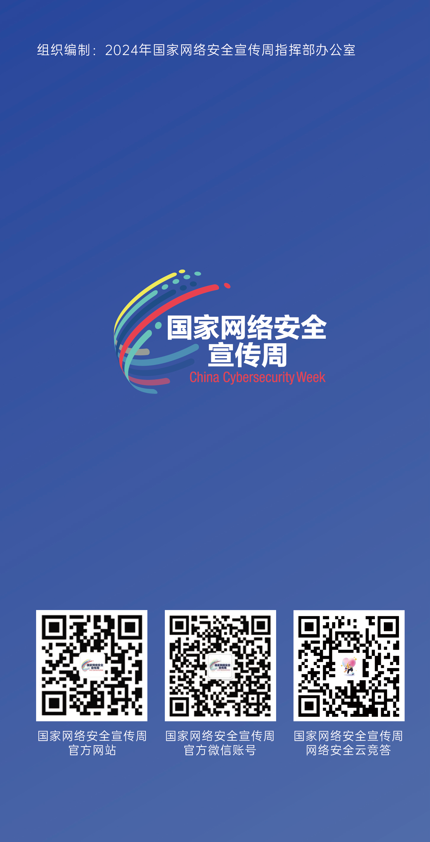 微信图片_20240911114950_01