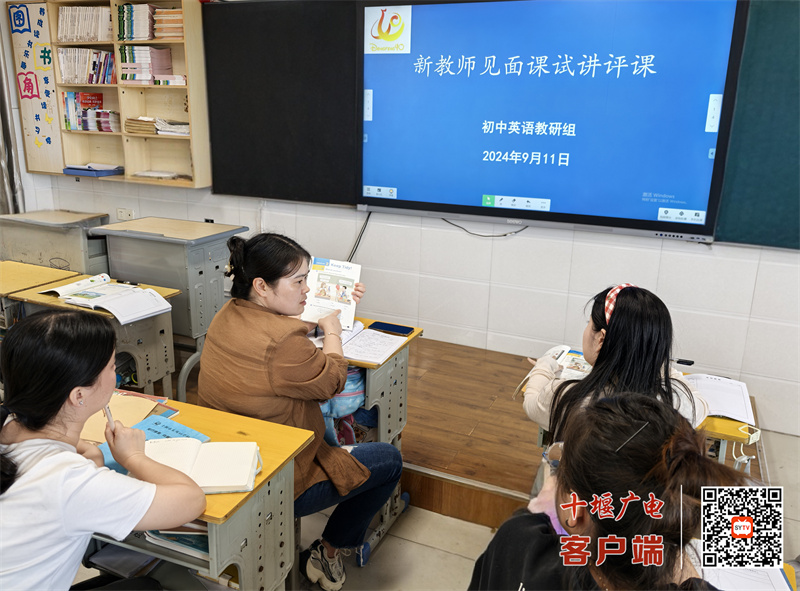 十堰市东风40学校2024年新教师见面课2