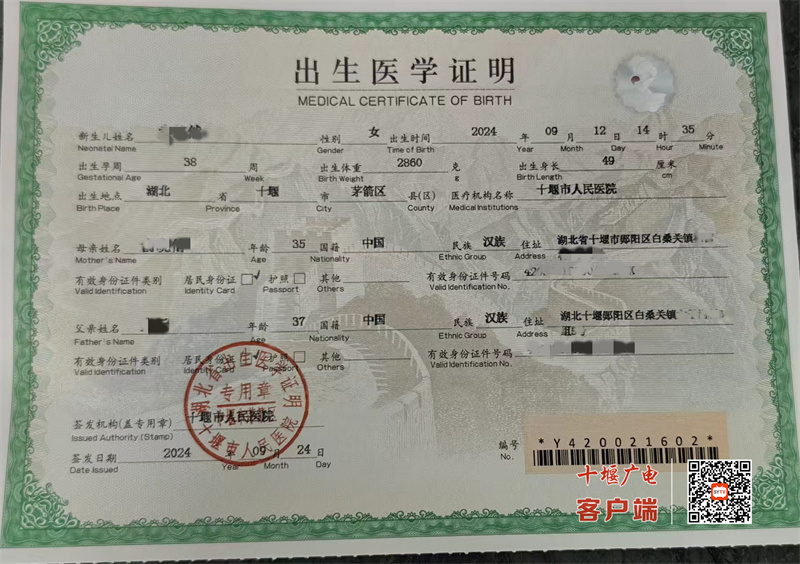 微信图片_20240925190728