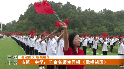 礼赞祖国 我市各地各界喜迎国庆(1)[00-03-53--00-04-02]