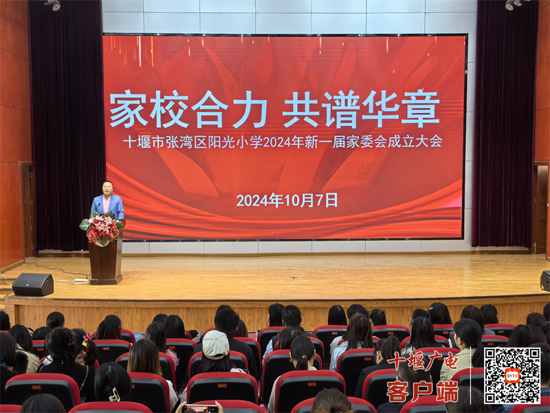 3.家委会主任发言