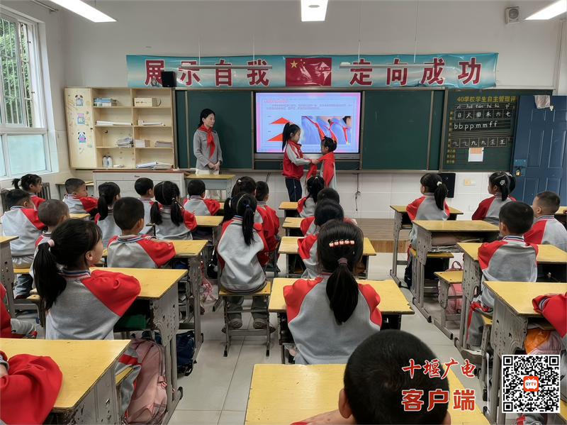 十堰市东风40学校少先队建队日活动-队前培训 (8)
