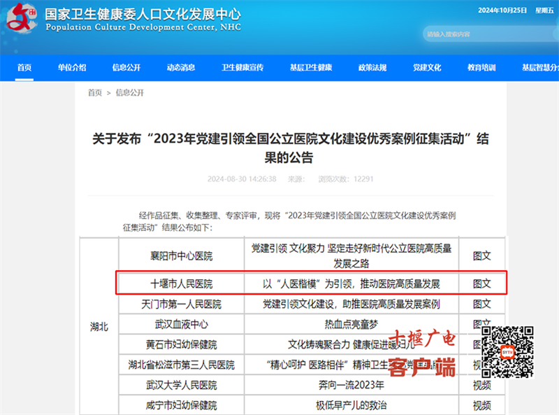 微信图片_20241025144924