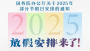 放假办法修改后调休是怎样安排的？相关负责人解答