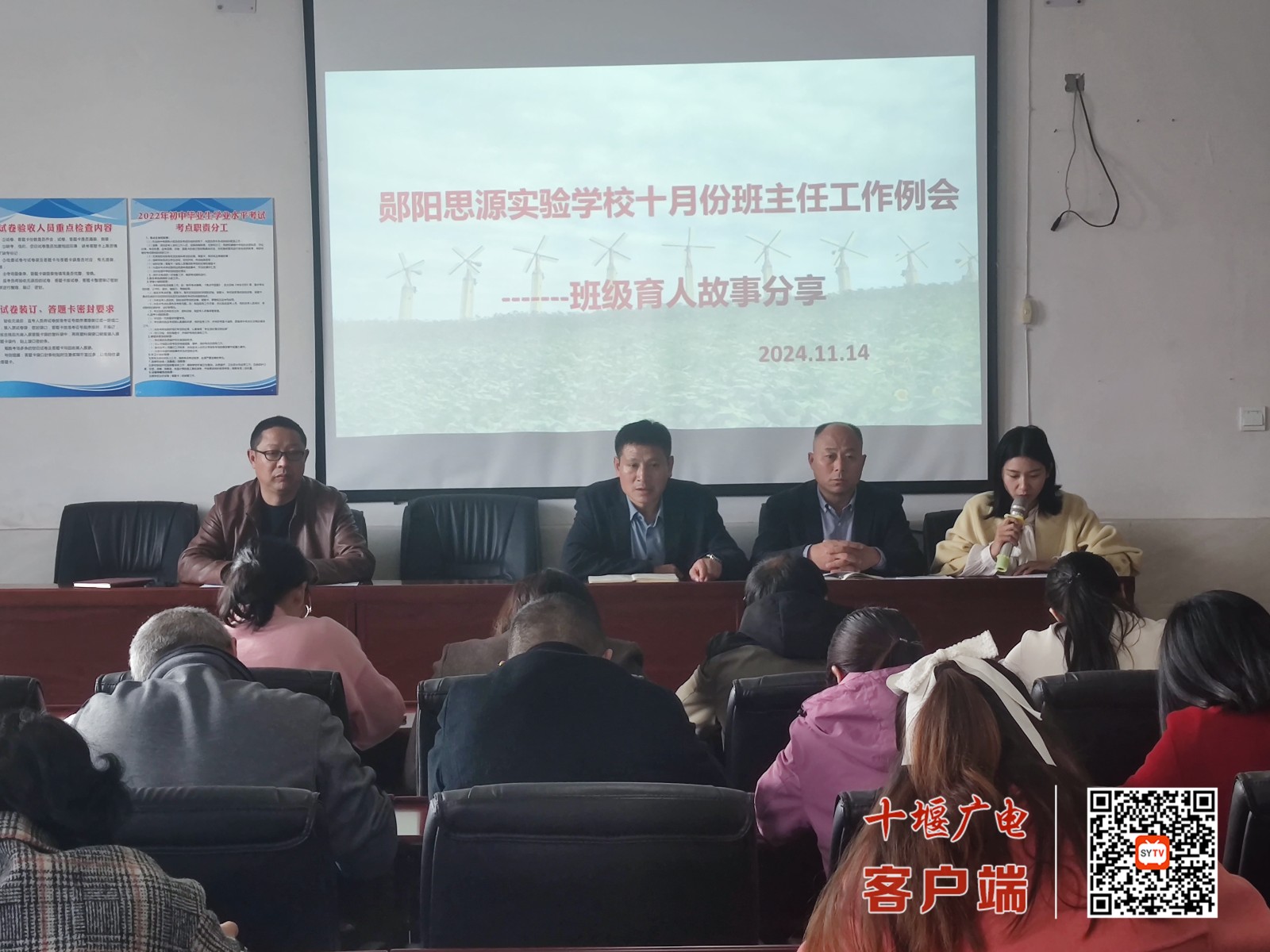班主任会1 (1)