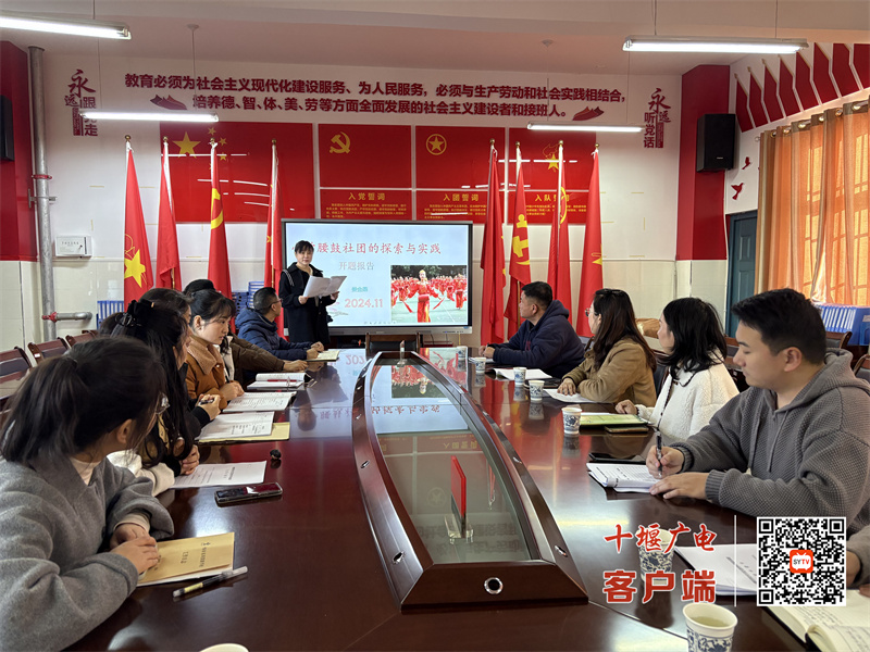 2024.11.27 第一教联体课题工作会 (2)_副本