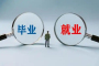 初入职场，这些要知道！