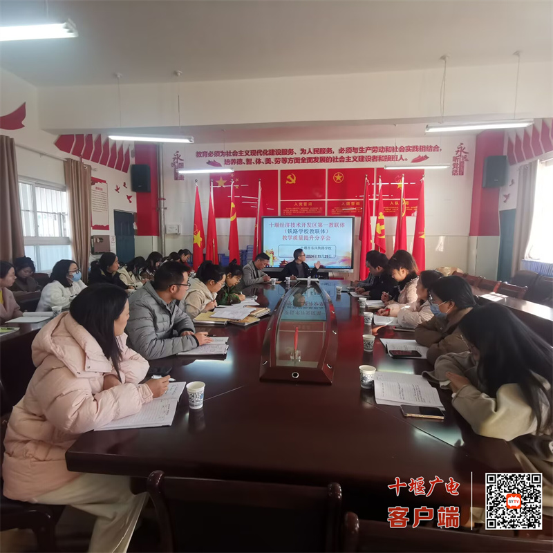 2024.11.29 教联体教学活动 (2)_副本