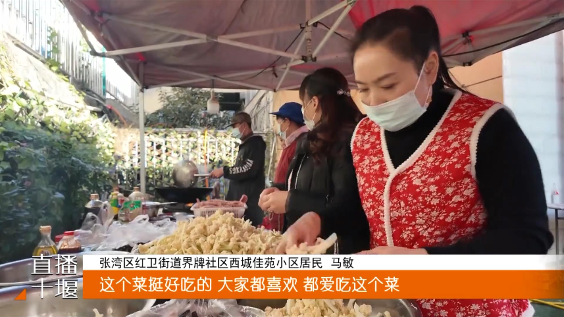 333小区百家宴   “烹”出幸福味.mp4_20241203_181425549
