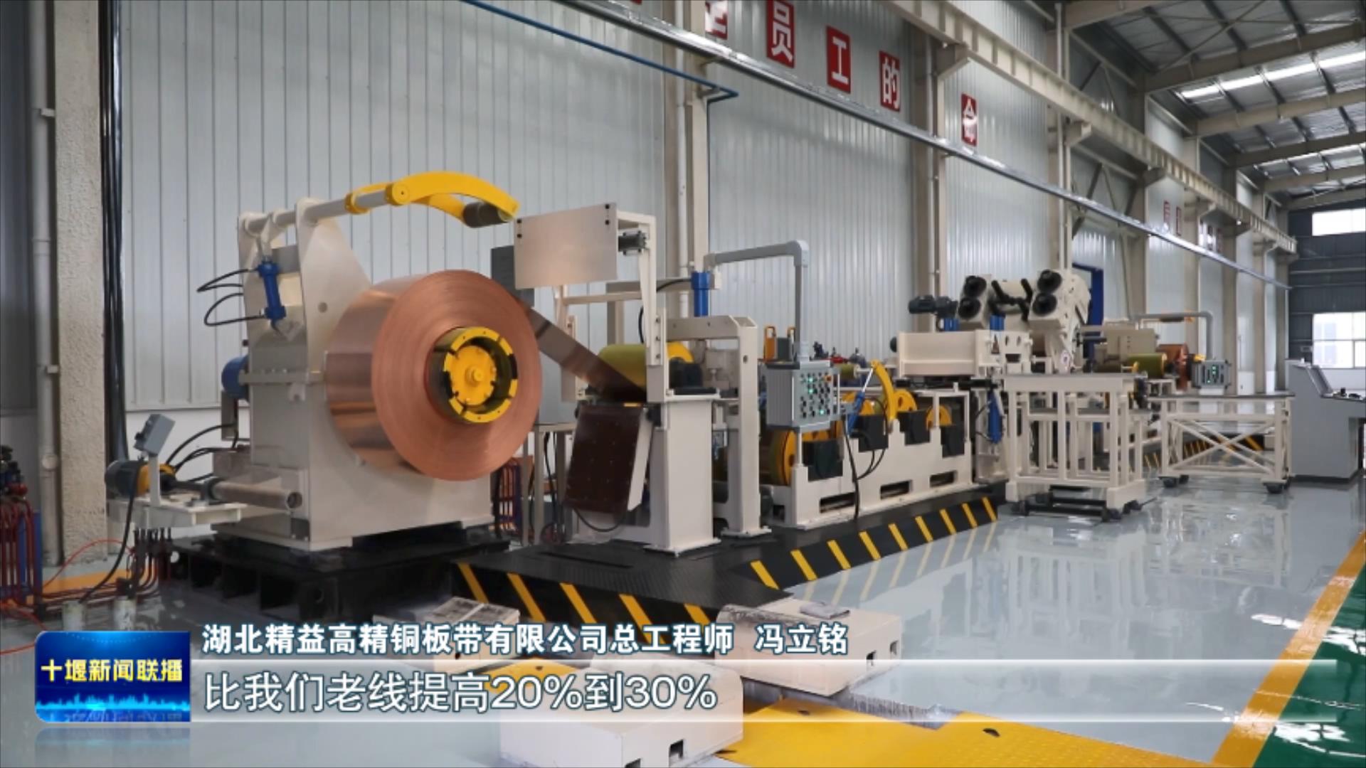 湖北精益高精：瞄准细分领域  提升市场份额.mp4_20241204_193723335