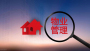 “断水电催费”不可取 十堰一物业公司被罚12000元