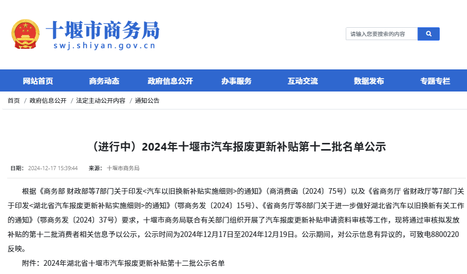 微信图片_20241219101456