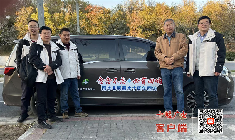 在河南省焦作市南水北调中线总干渠附近的天河公园，十堰广播电视台“汉水九歌相约•‘南水北调通水十周年’回访活动”采访团与多次进入穿黄工程采访的焦作市摄影家协会主席、焦作日报高级记者赵耀东（右二）愉快合影