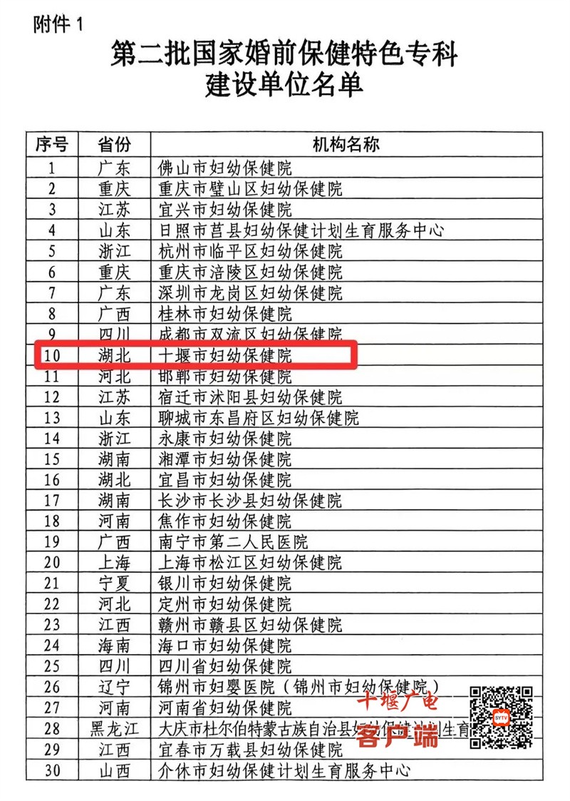 微信图片_20241227113855