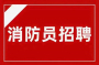 丹江口市最新招聘7人，具体要求→