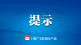 最新发布！涉及张湾、茅箭等184家校外培训机构！