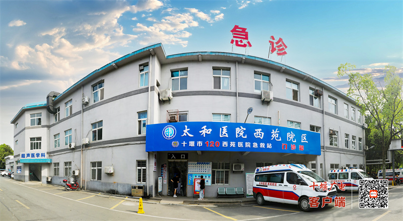西苑门诊门头