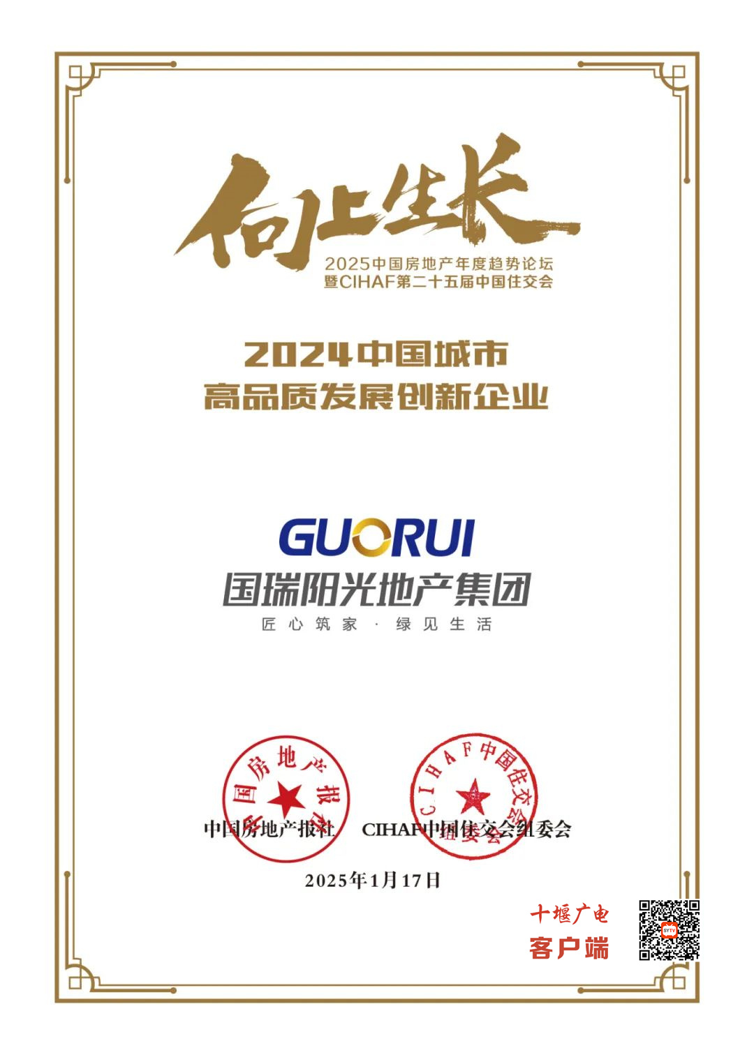 微信图片_20250118120229