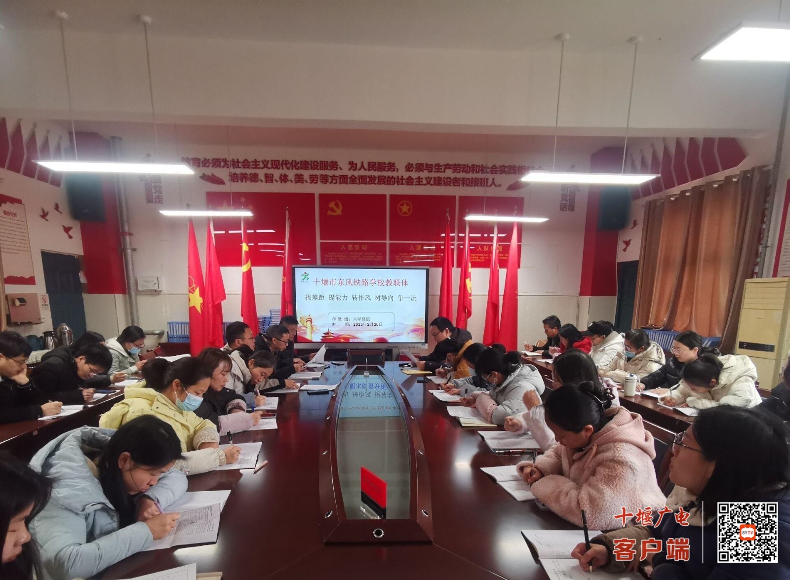 2025.2.19-20 十堰市东风铁路学校教联体开展联校教研活动 (5)