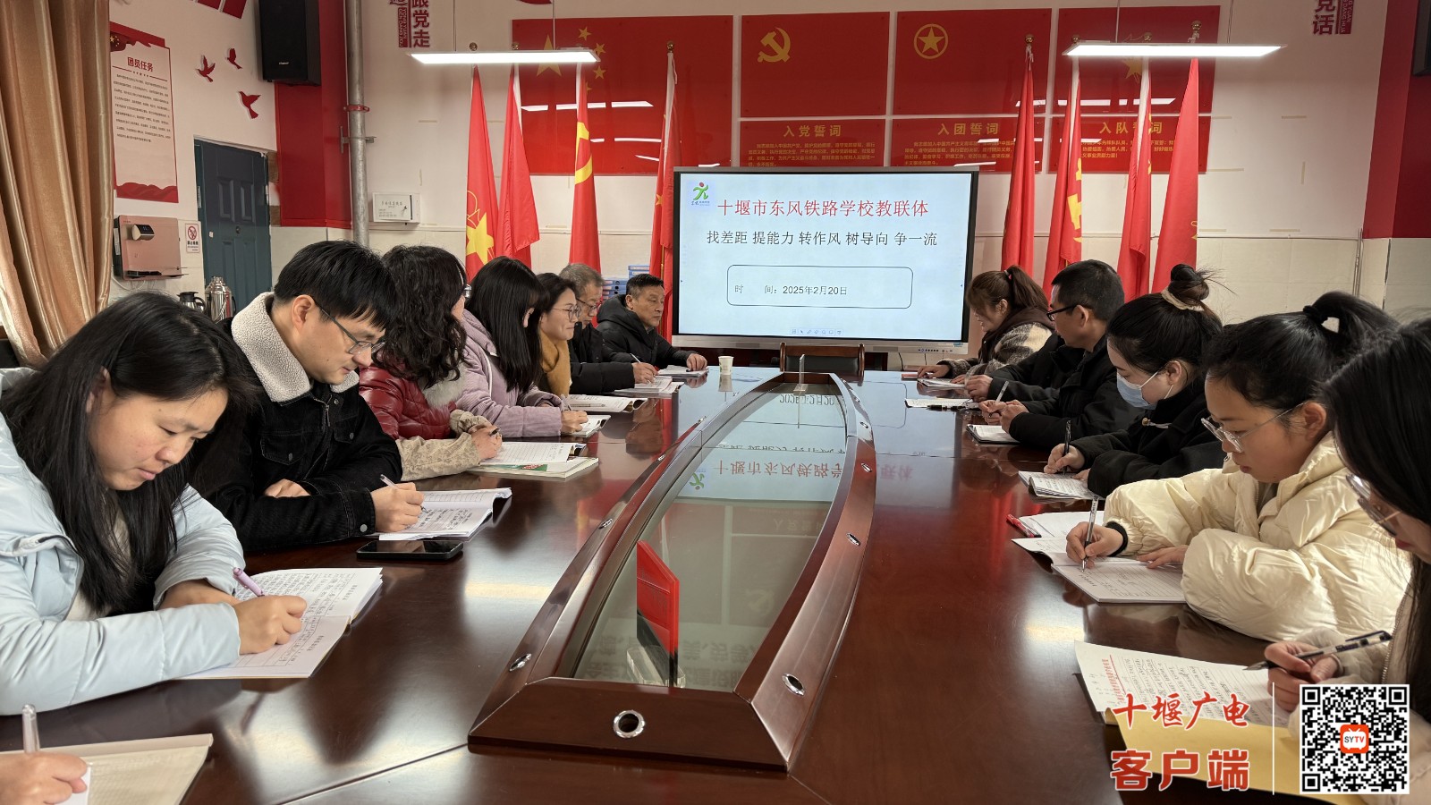 2025.2.19-20 十堰市东风铁路学校教联体开展联校教研活动 (2)