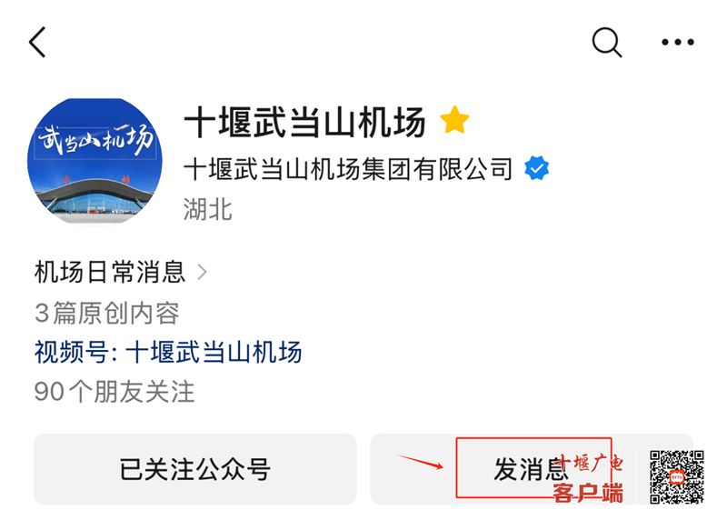 公众号