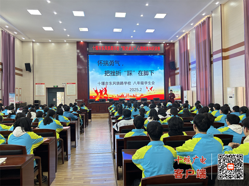 2025.2.27 十堰市东风铁路学校召开八年级地生中考复习备考会 (1)_副本