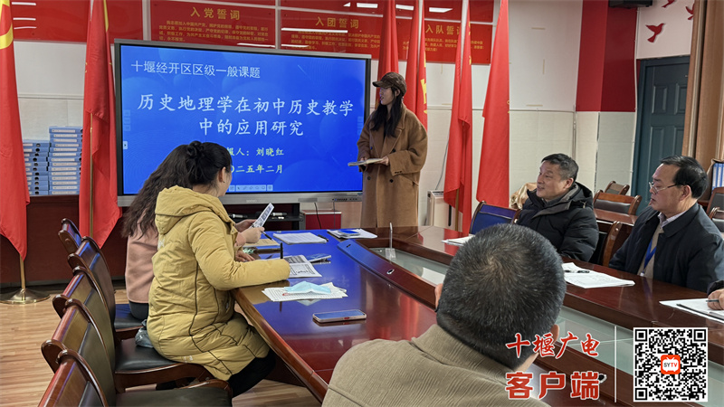 2025年2月28日，十堰市东风铁路学校召开课题阶段性研讨活动 (1)_副本