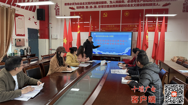 2025年2月28日，十堰市东风铁路学校召开课题阶段性研讨活动 (5)_副本