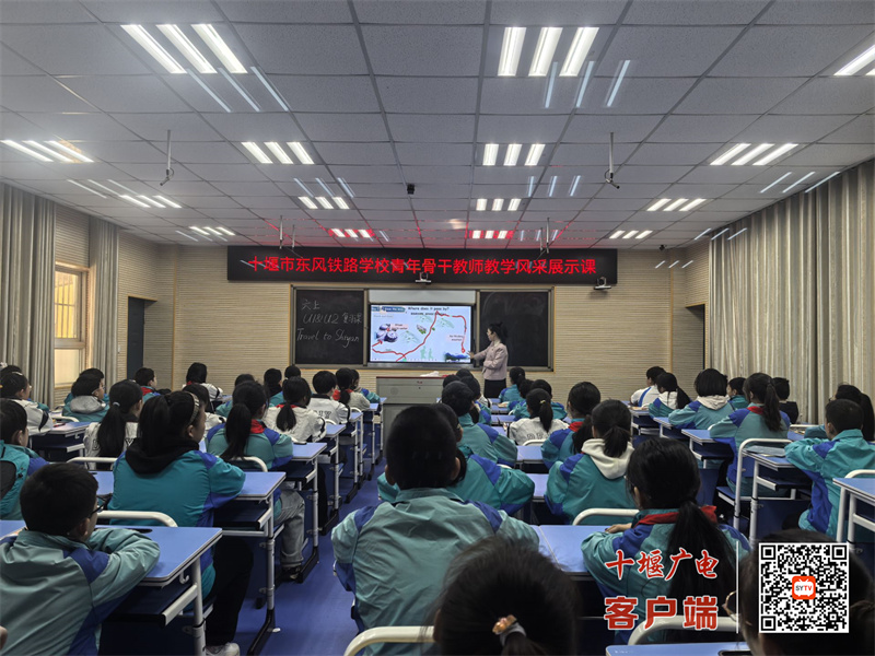 2025.3.21 十堰市东风铁路学校开展党员示范课活动 (1)_副本